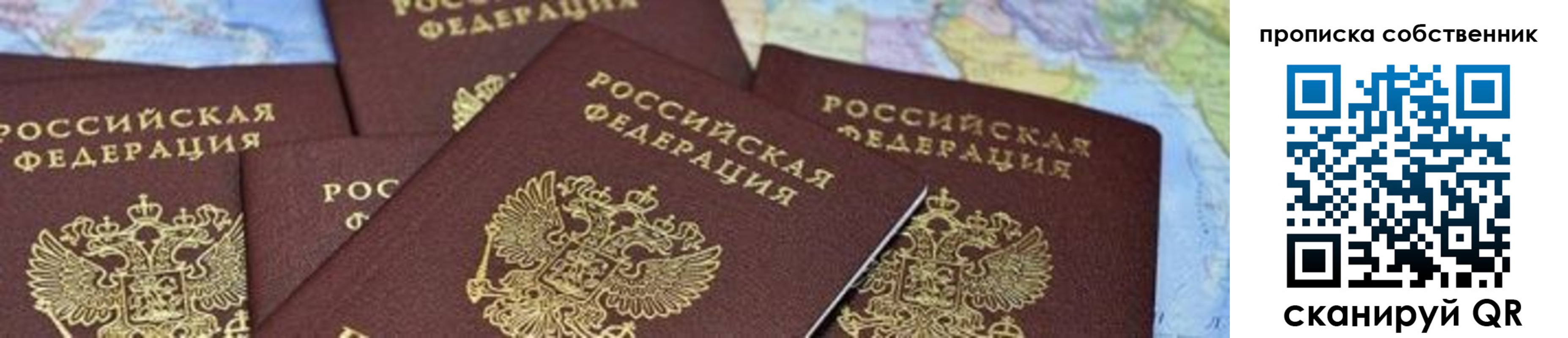 временная регистрация в квартире в Сосногорске