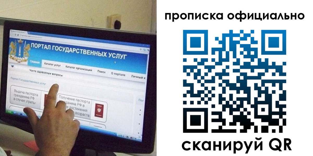 прописка для военкомата в Сосногорске