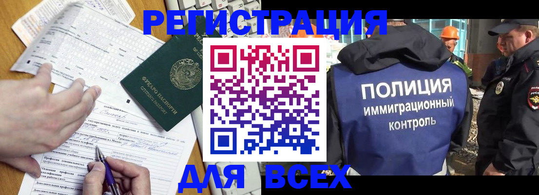 временная регистрация в Сосногорске