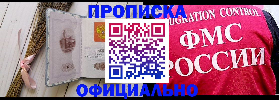 миграционный учет в Сосногорске