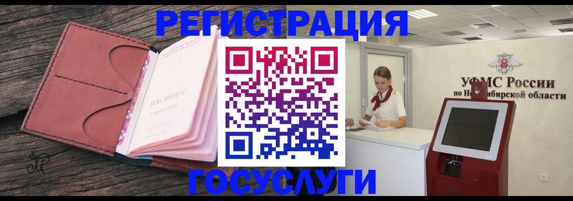 прописка иностранных граждан в Сосногорске