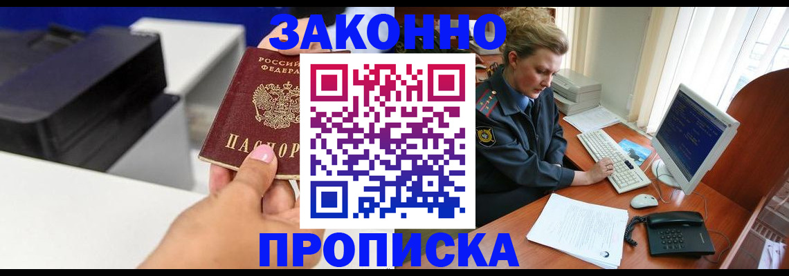 временная регистрация 2025 в Сосногорске