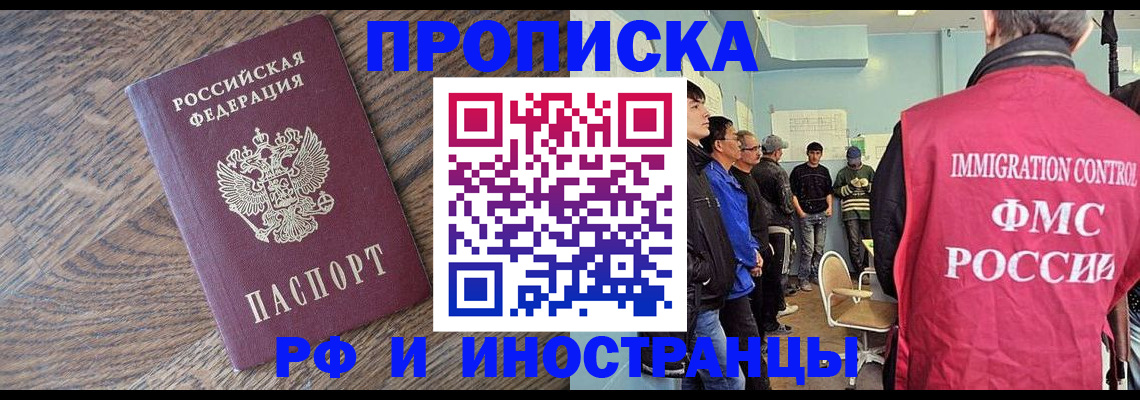 прописка штамп в Сосногорске