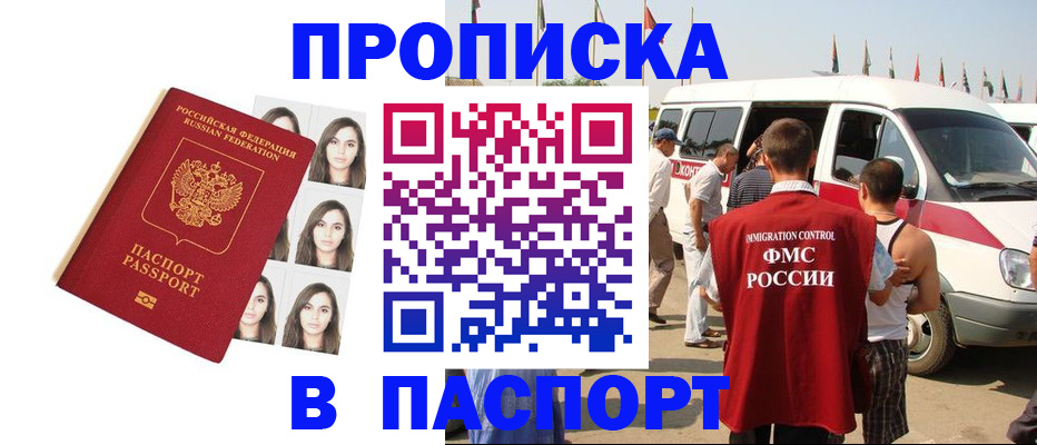 временная регистрация надежно в Сосногорске