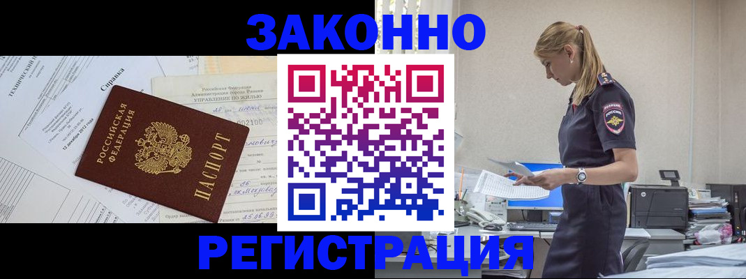 прописка иностранных граждан в Сосногорске