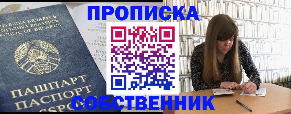 прописка для военкомата в Сосногорске