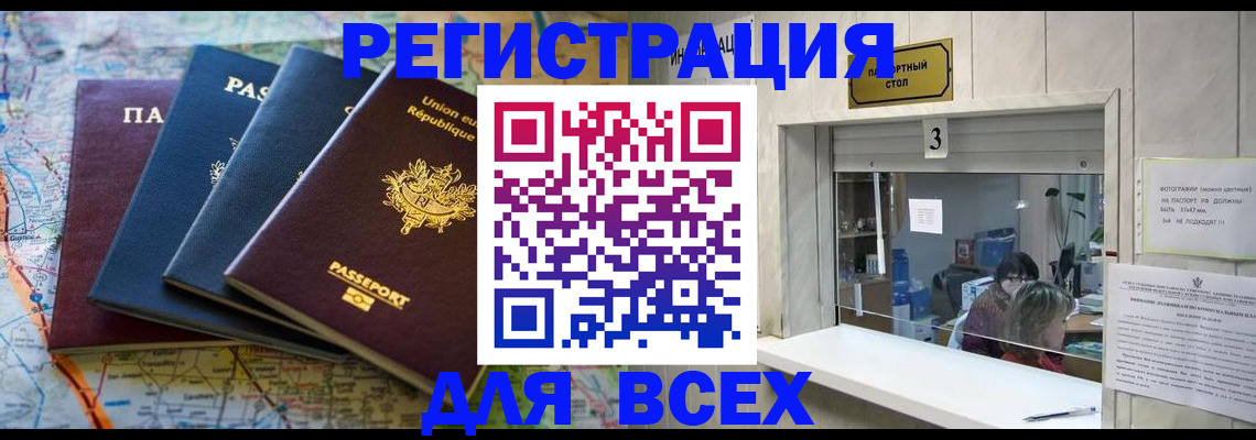 прописка иностранных граждан в Сосногорске